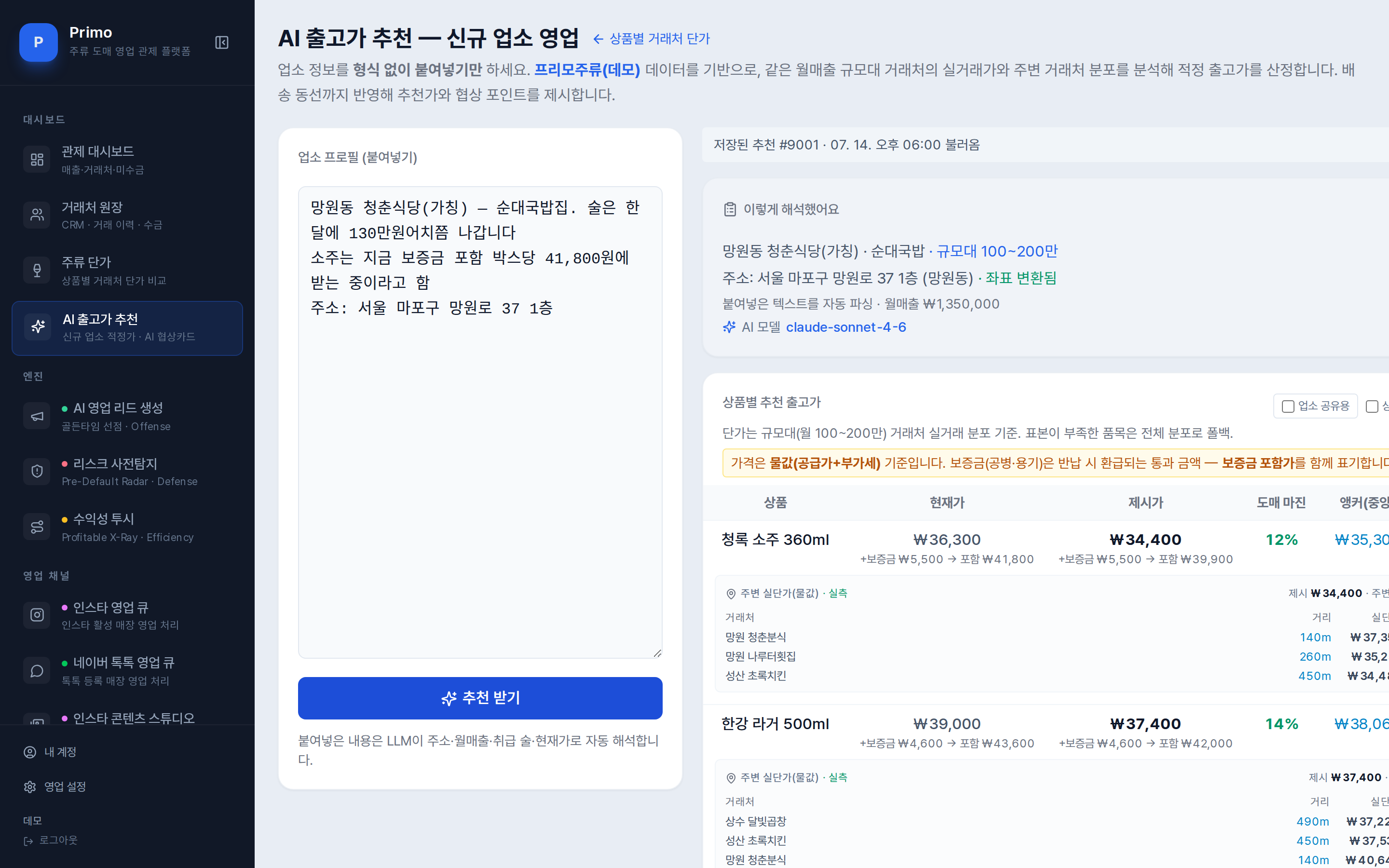 출고가 추천